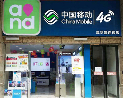開陽茂華盛手機(jī)店跨界拓展 燈具銷售新篇章